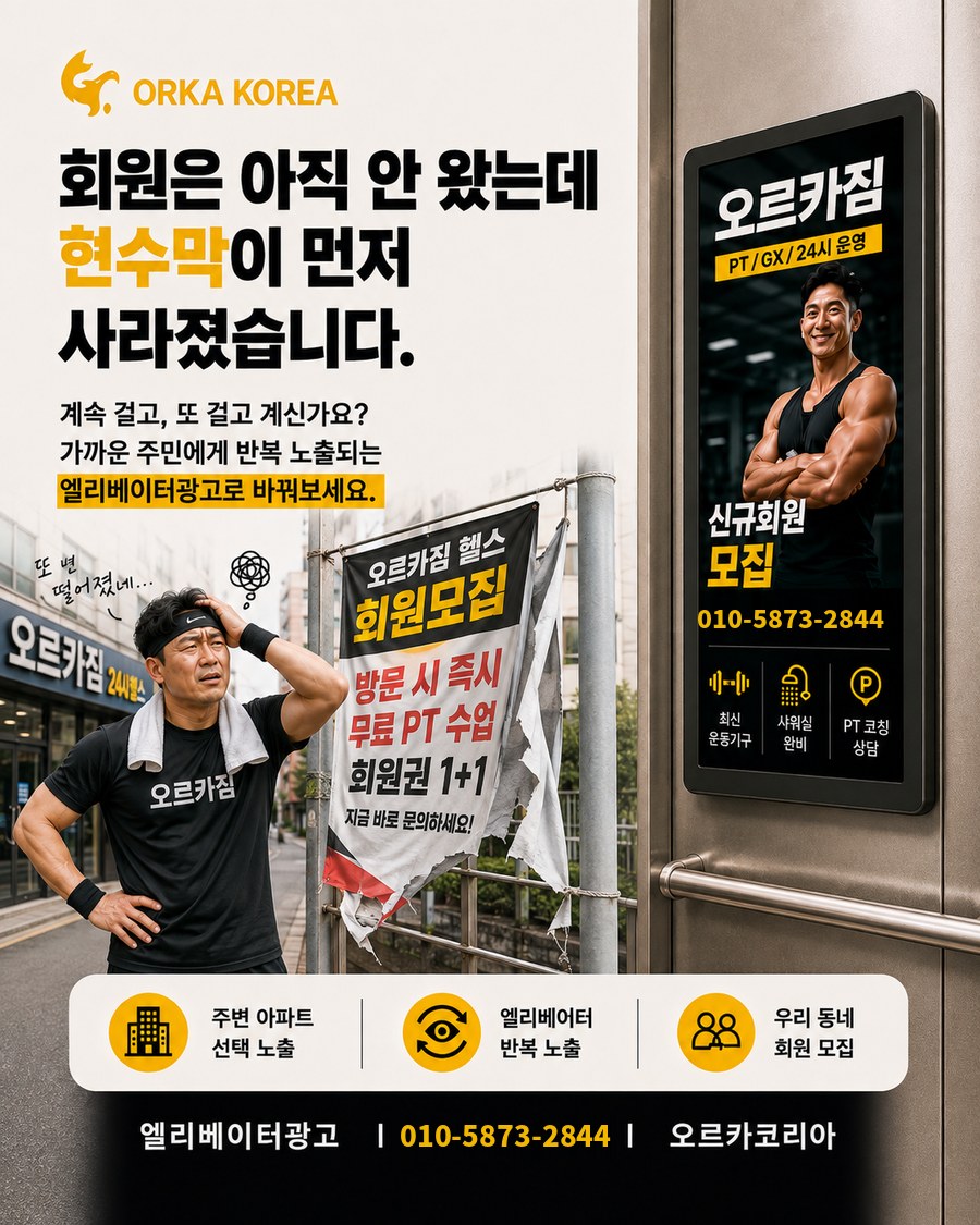 현수막 대체 제안형 소재 (타 업종)