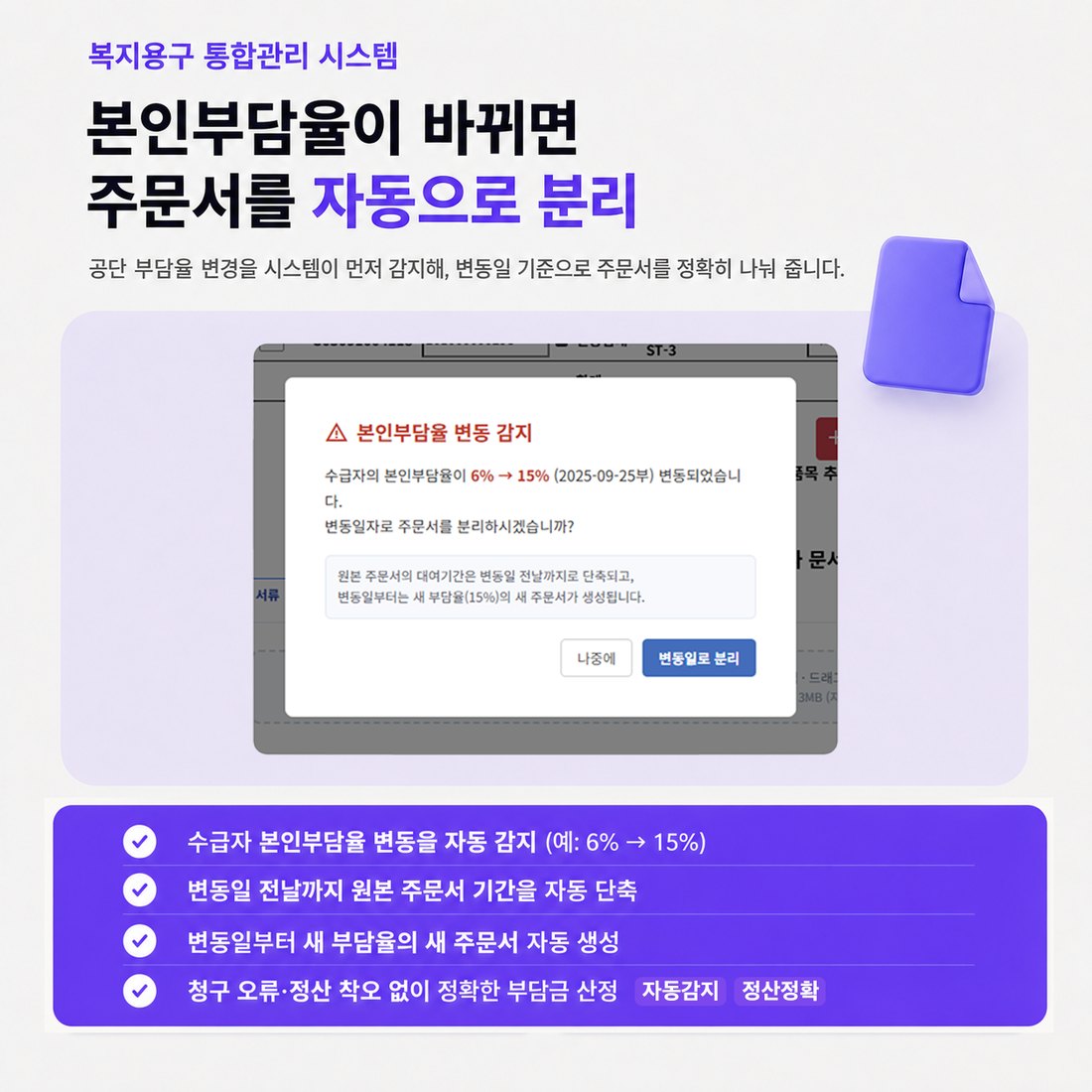 한큐 본인부담율 변동 감지 화면